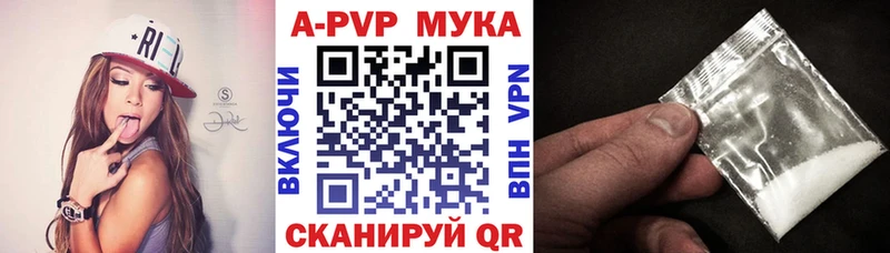 Альфа ПВП VHQ Советск