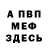 ГАШИШ VHQ Dodesskaden
