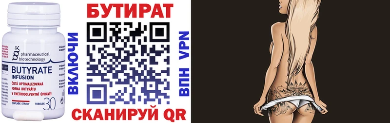 закладка  Советск  БУТИРАТ жидкий экстази 