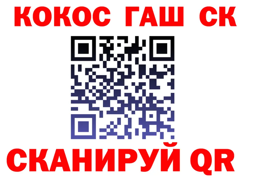 Наркота площадка как зайти Советск