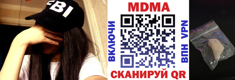 MDMA кристаллы  даркнет как зайти  Советск 