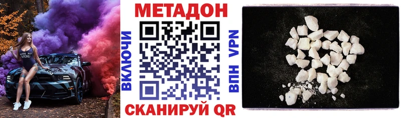 Метадон methadone  наркотики  Советск 