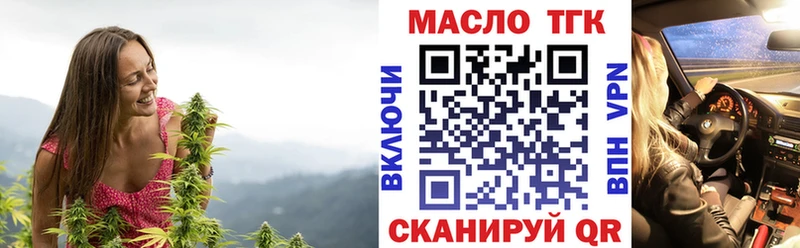 Дистиллят ТГК жижа  даркнет сайт  Советск 
